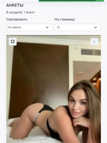 Рената